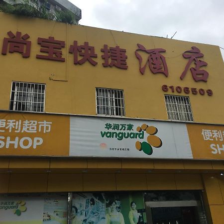 Shangbao Express Hotel Zhuhai Zewnętrze zdjęcie