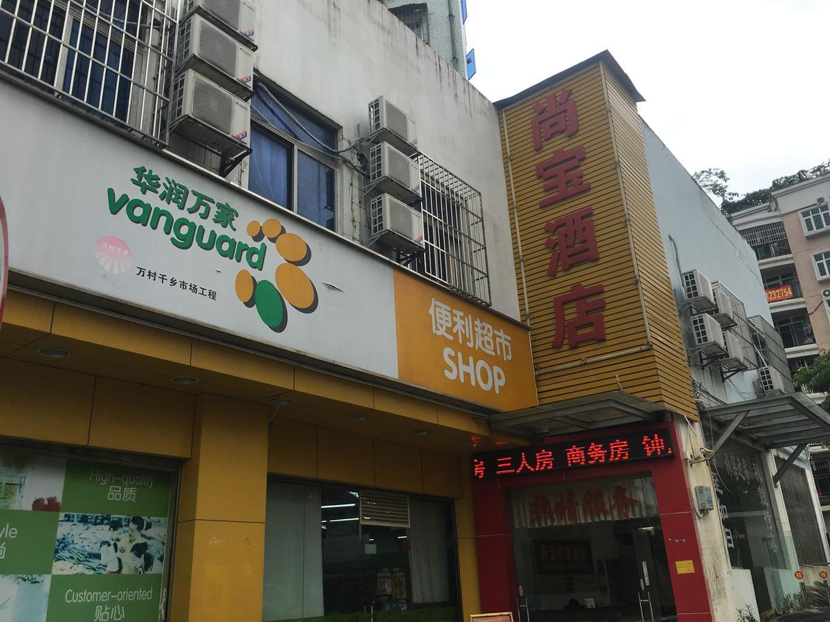 Shangbao Express Hotel Zhuhai Zewnętrze zdjęcie